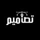 صباح الخير مساء الخير تصوير ايفون اقتباسات عبارات ستوريات ، بطاقات رمزيات قران بطاقة زواج عيد مولود رمضان تصاميم ديكور خلفيات