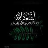 القران كريم, ادعية ، اذكار