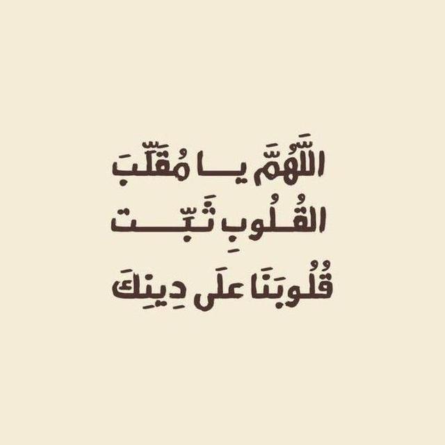 فَذَكِّرْ ‌ ♡⁩