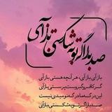 توبه و پاکسازی با استغفارو صلوات نمازها(صد باراگر توبه شکستی باز آی)📿📿