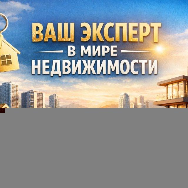 Проводник в мире недвижимости | Лучшие квартиры Ташкента