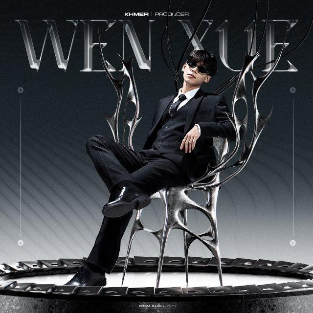 Wen Xue Remix