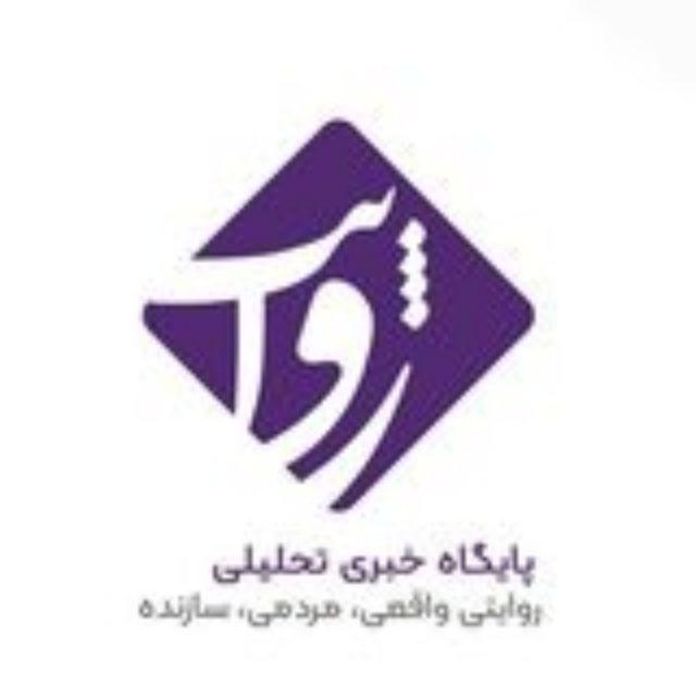 روایت revayataf