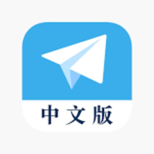 Telegram-简体中文包