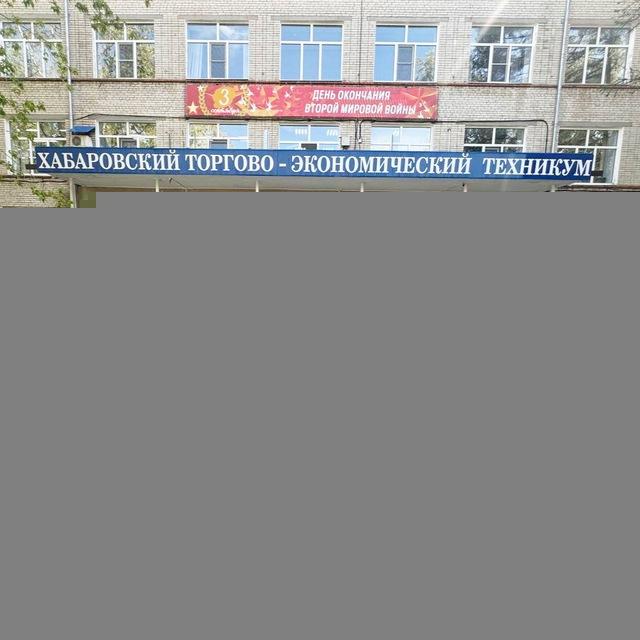 Медиацентр КГБ ПОУ ХТЭТ
