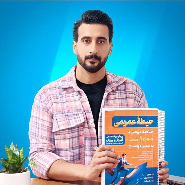 آوا استخدام