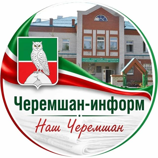 Наш Черемшан