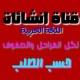 انشاءات لغة عربية لكافة المراحل ومواضيع عامة