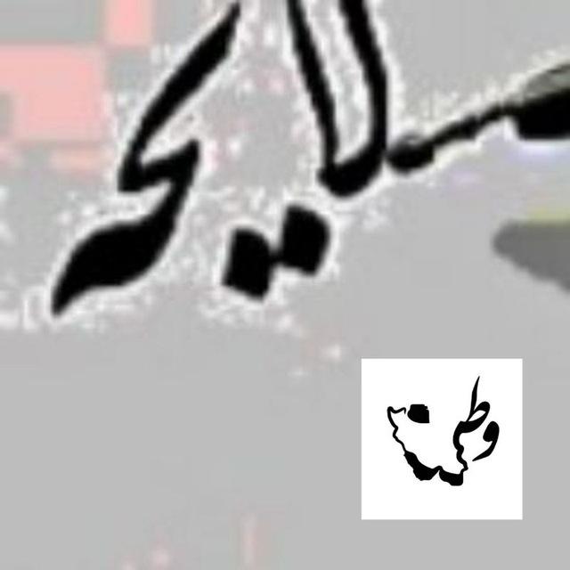 کانال لایحه