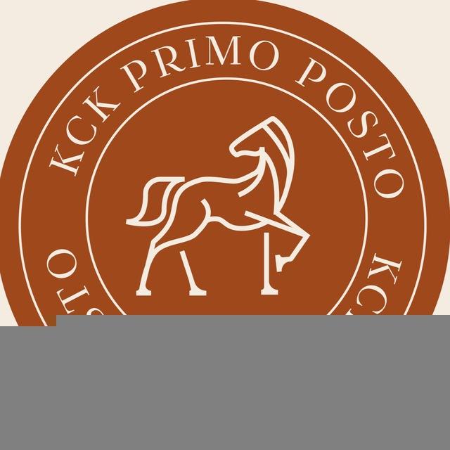 КСК Primo Posto