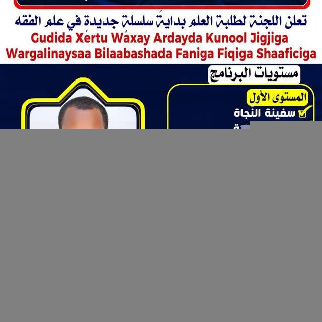 الدوره الفقهية || لشيخ محمد نور إبراهيم