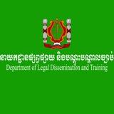 នាយកដ្ឋានផ្សព្វផ្សាយ និងបណ្តុះបណ្តាលច្បាប់