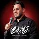 ساقی | کربلایی احسان لطفی