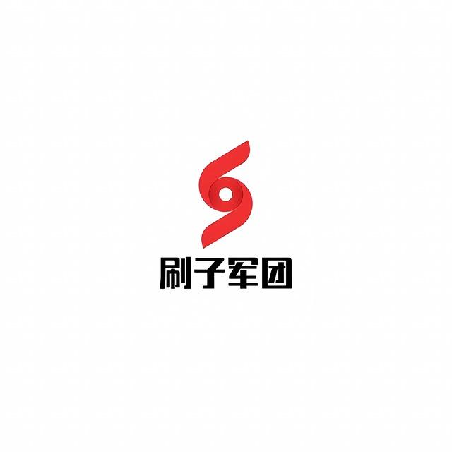 刷子军团（中转群）🇨🇳