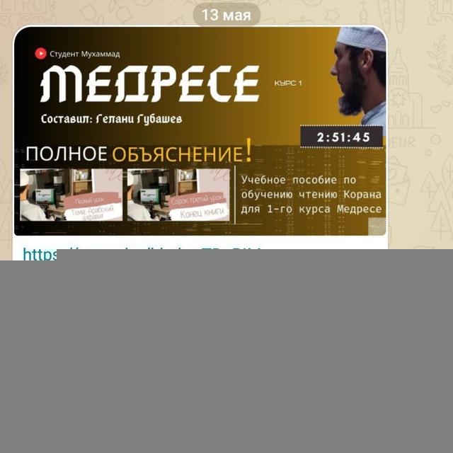 Таджвид(Коран)