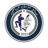 قناة تبليغات قسم الرياضه مرحله رابعه