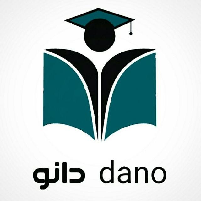 مشاوره تخصصی انسانی دانو