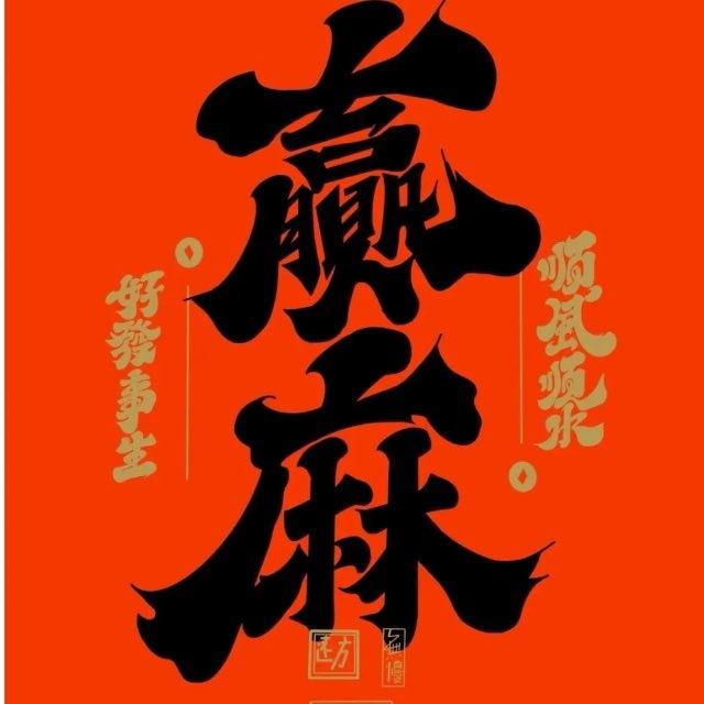 🔥紫金-真货频道出货