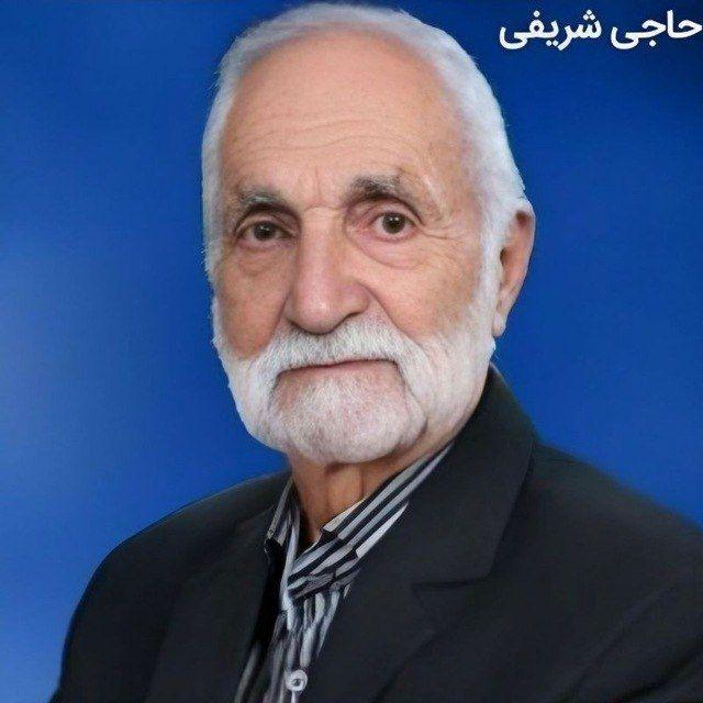 دکتر حاجی شریفی🩺