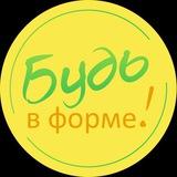 Фитнес лагерь "Будь в форме" активный отдых
