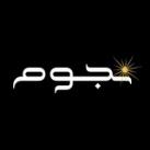 نُجوم