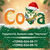 Доставка суши «Сова» | ул. Горького 16