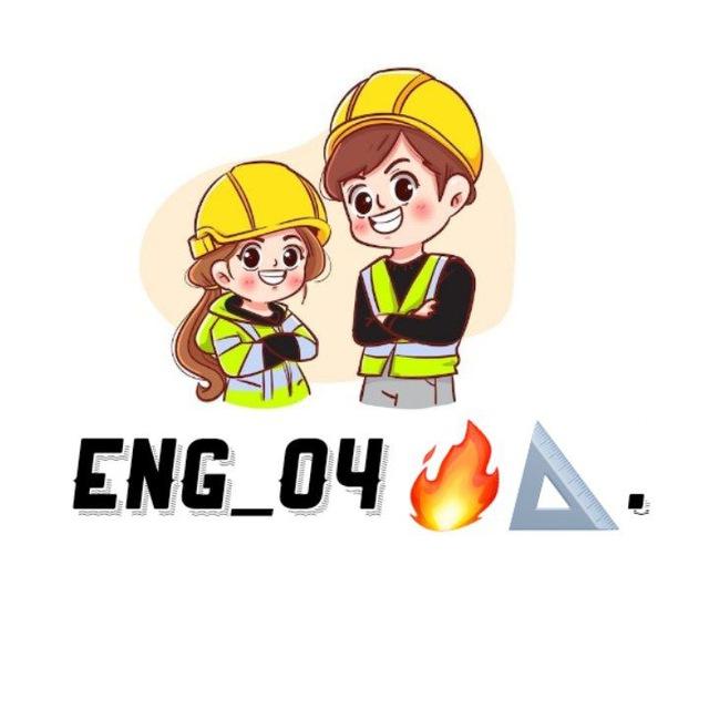 ENG⁰⁴👷🏻‍♀️📐 .