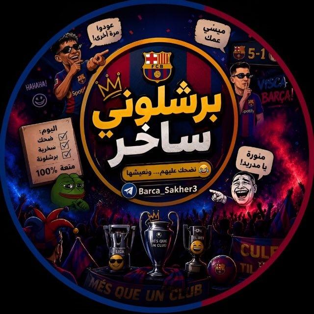 برشلوني ساخر 🇦🇷🇪🇸