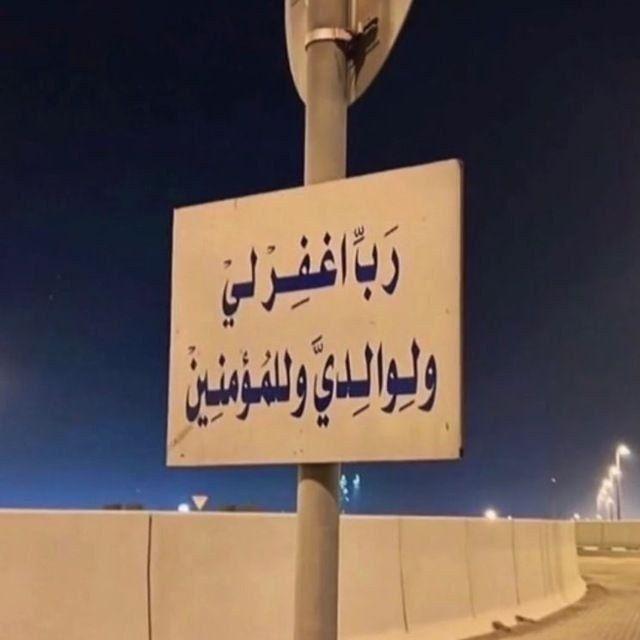 ادعيه ٬ قرآن ٬ اذكار ٬ دعاء ٬🤎