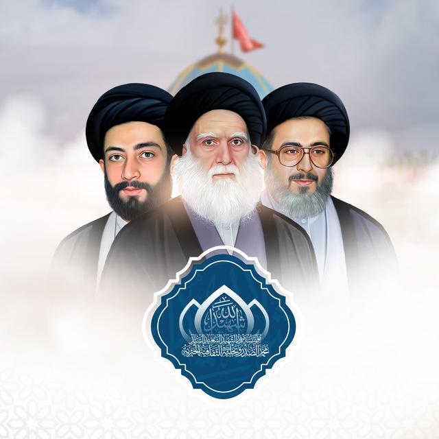 مؤسسة مرقد الشهيد الصدر