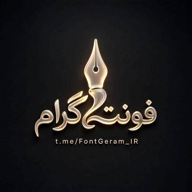 فونت پولی رایگان | فونت گرام