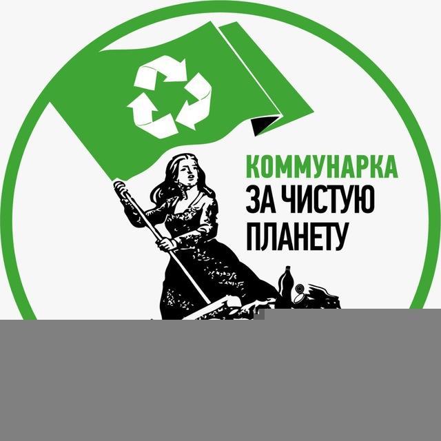 РСО-Коммунарка