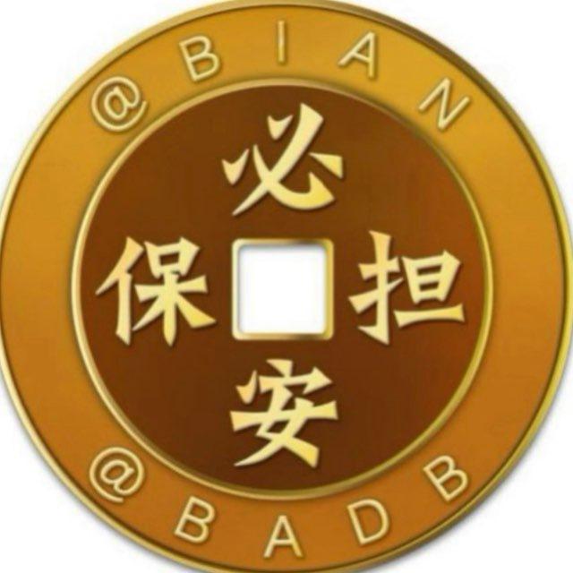 溜溜集团手机口押金百万放心做单