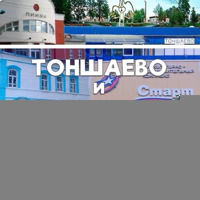 Тоншаево и Тоншаевский район