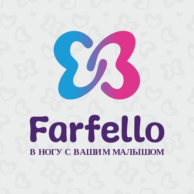 Детские товары Farfello