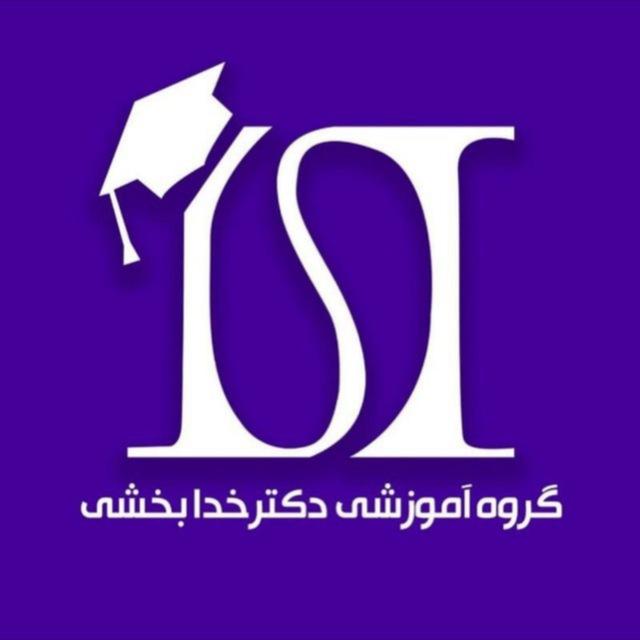 آکادمی هیربد | مشاور کنکور