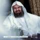 Abdul Rahman Al Sudais