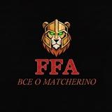 FFA | MATCHERINO