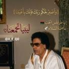ليبيا تجمعنا♡
