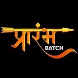 Prarambh Batch FREE 🔥