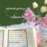 الورد اليومي🤍
