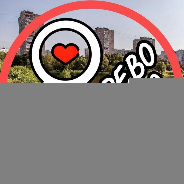 Алтуфьево📍Бибирево📍Лианозово📍СВАО