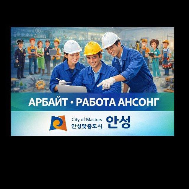 Арбайт Нери-Ансонг