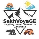 SakhVoyage Club
