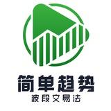 🚀简单趋势波段法🚀