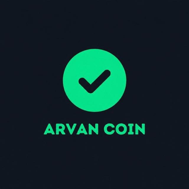 ArvanCoin | آروان‌کوین