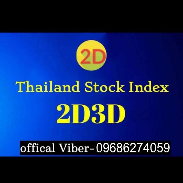 မြဝတီ ဒိုင်ချုပ် ဝယ်ဂဏန်း
