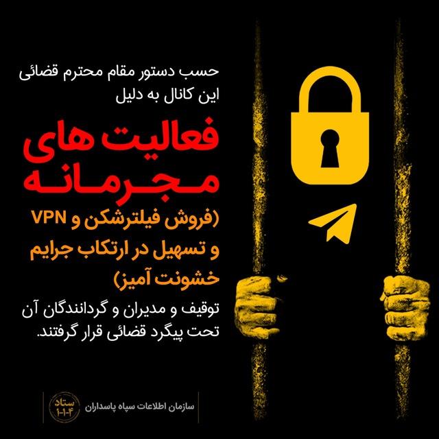 امپراتور وی پی ان | Emperatur VPN