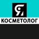 Я КОСМЕТОЛОГ