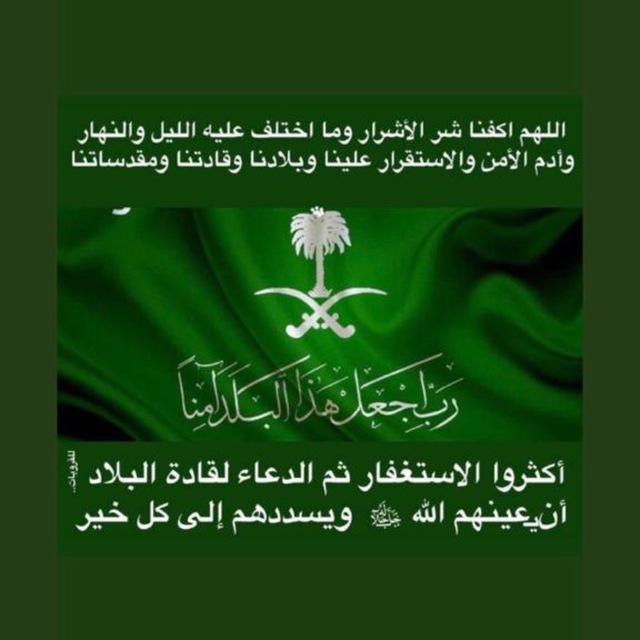 قناة د.مزنة صالح الحضيف العلمية